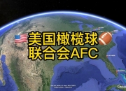 开云体育在线-关于青青海湖橄榄球主场落败，中超联赛前景雾里看花的信息