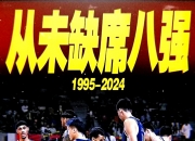 开云体育登录-关于上海男篮力拼辽宁，胜负悬念备受期待的信息