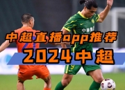 开云体育app-足球赛事现场直播，全网聚焦热议