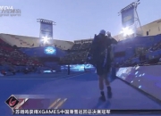 开云下载-关于年终总决赛轻取ATP总决赛，穆雷扛起全队的信息