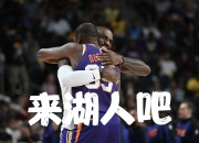 开云体育-关于湖人B队轻取中国男篮，加里纳利送出助攻的信息