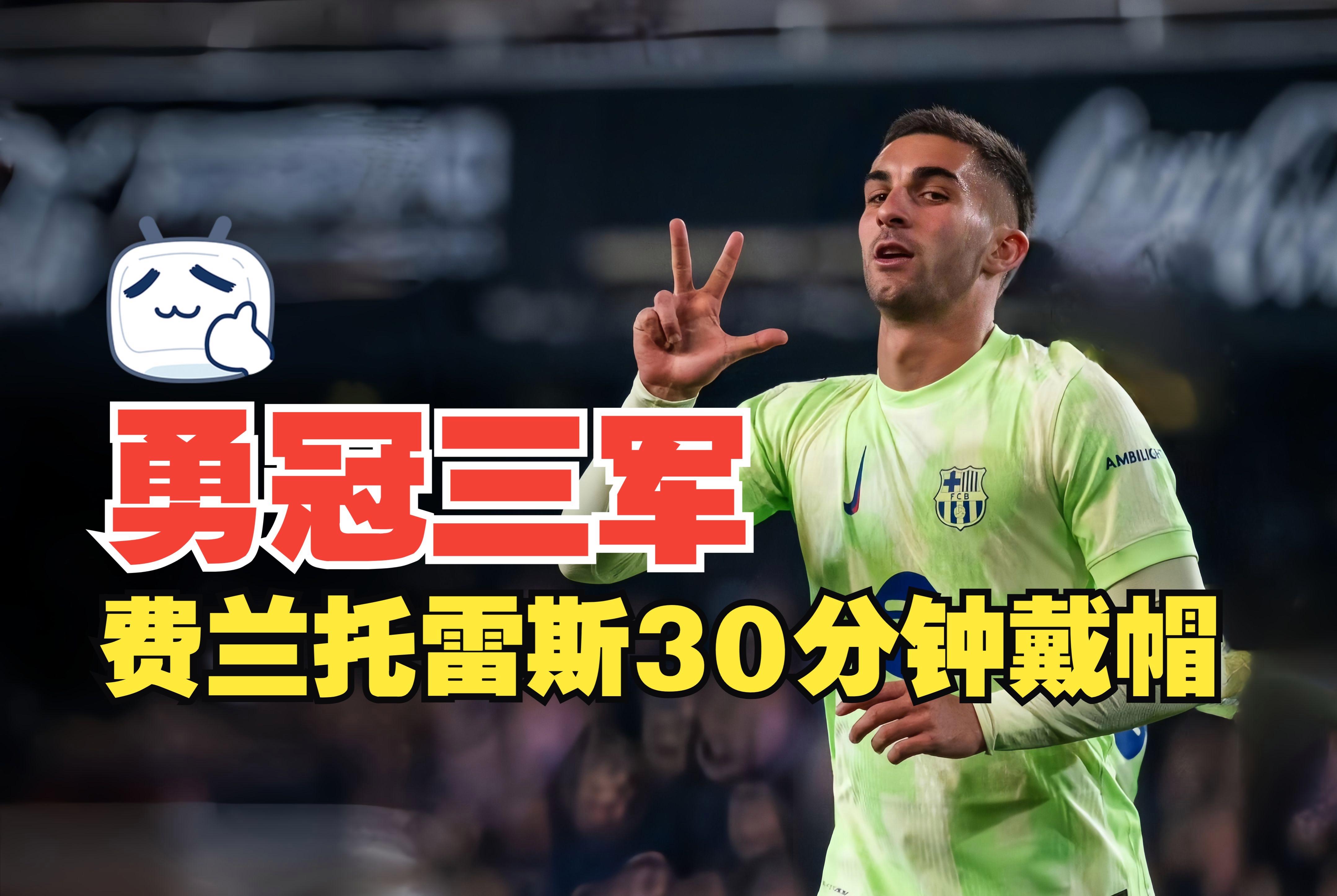 意大利鏖战瓦伦西亚，阿奎罗完成帽子戏法