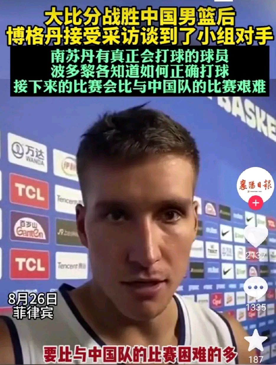 塞尔维亚男篮逆转菲律宾男篮，克莱关键制胜的简单介绍