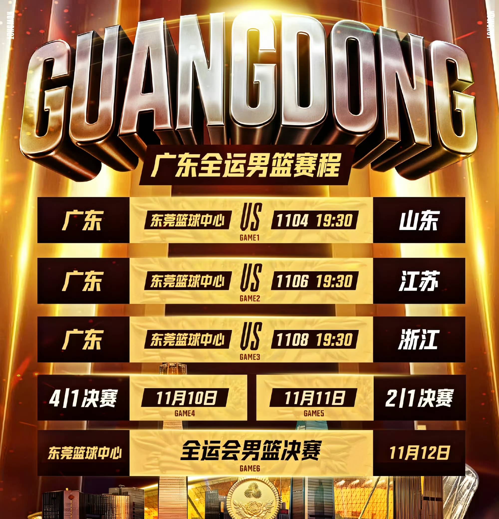 辽宁队险胜上海队,陶汉林带队取胜 辽宁队险胜上海队,陶汉林带队取胜