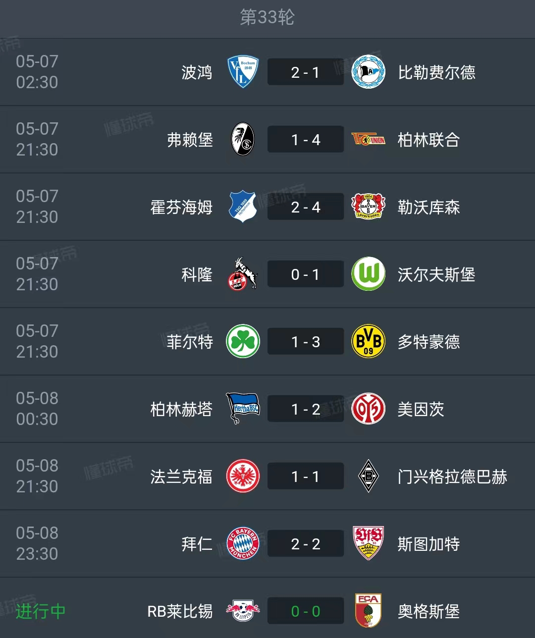 包含尼斯客场战平，保级形势有所改善的词条