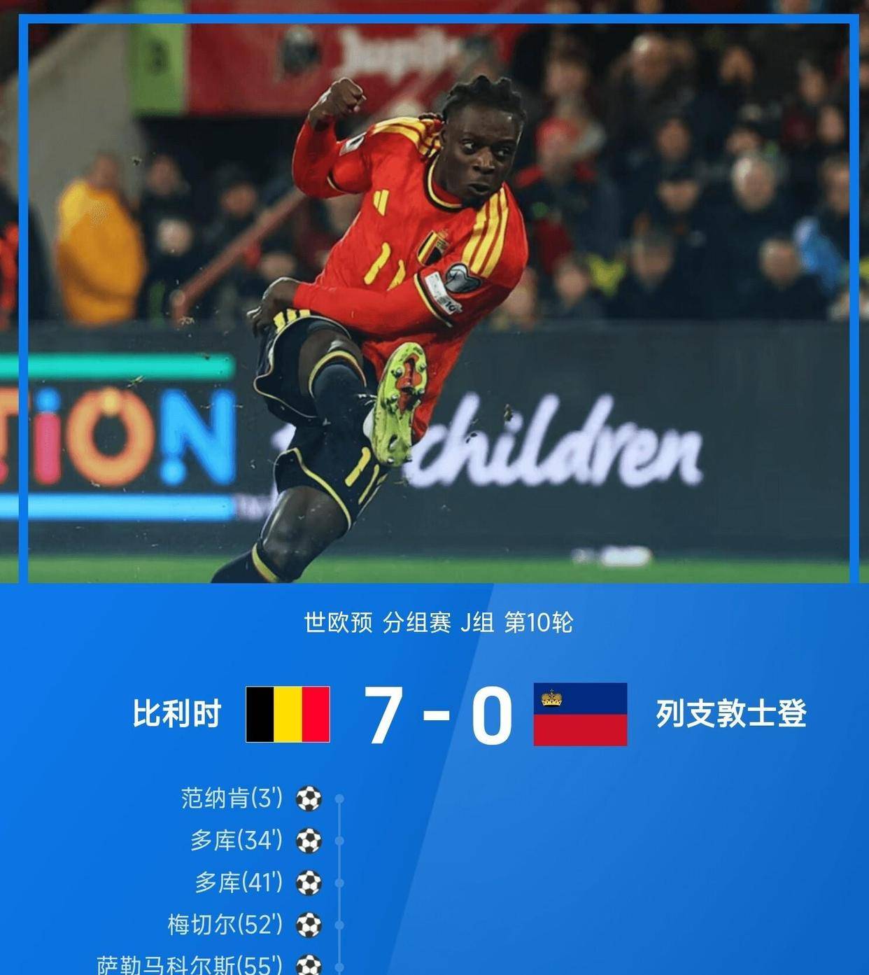 波兰大胜奥地利，士气高涨展望晋级希望的简单介绍